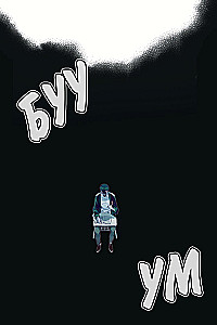 Necromancer-Loner. Manhwa. Volume 1